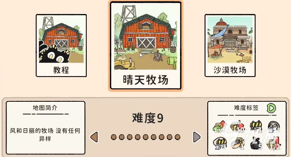 猫神牧场攻略分享 猫神牧场新手怎么玩