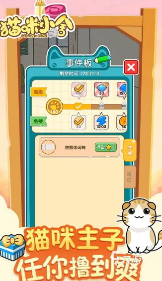 照顧小貓咪游戲有哪些介紹2025 能夠照顧小貓咪的游戲合集