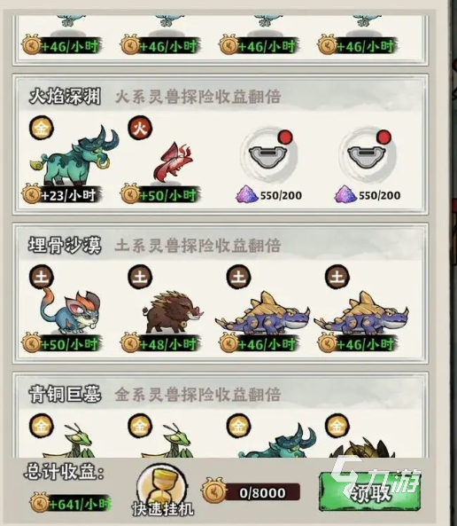 神器传说闪避流攻略 神器传说闪避流怎么玩
