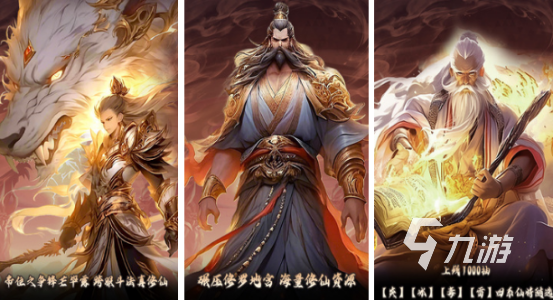 2025好玩的仙侠手游推荐哪些受欢迎的仙侠手游下载分享