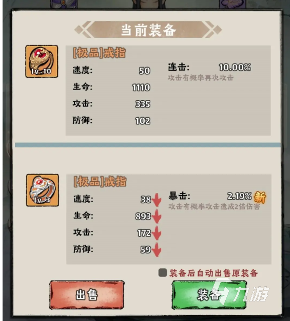 神器傳說平民攻略 神器傳說平民怎么玩
