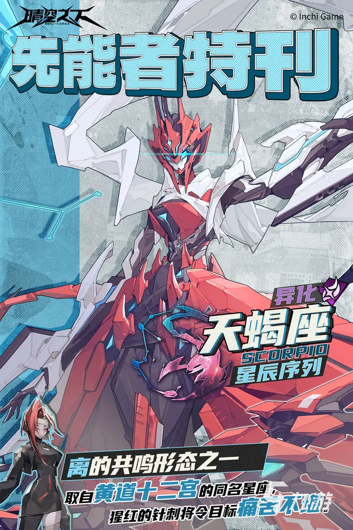 晴空之下人物有哪些 晴空之下角色圖鑒