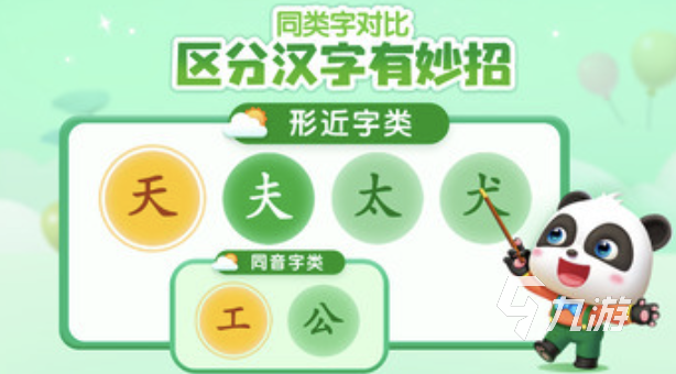 幼儿园有趣的识字游戏有哪些推荐 2025趣味识字游戏大全