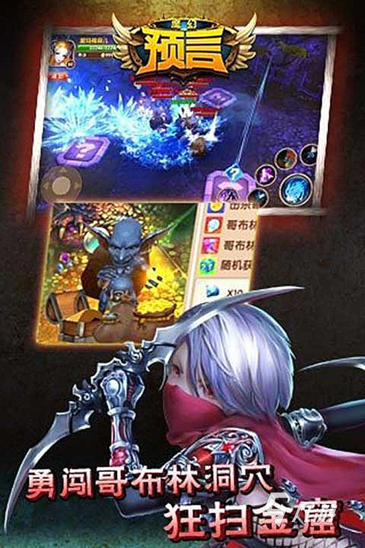 2025魔幻手游排行前五 人气高的魔幻游戏合集分享