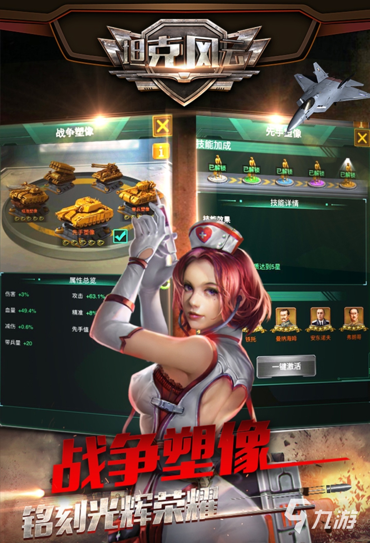 2025有趣的坦克升级游戏有哪些 简单的坦克游戏合集