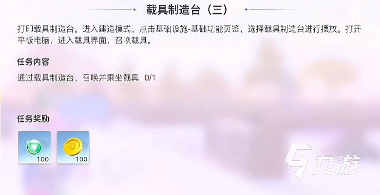 创造吧我们的星球如何自定义载具 创造吧我们的星球载具制作方法