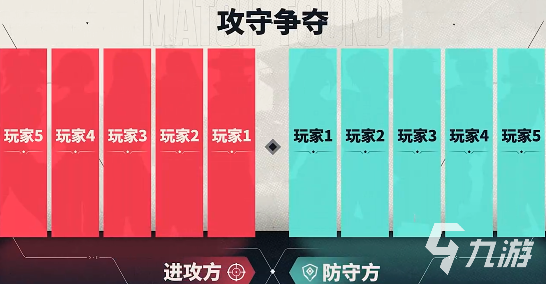 无畏契约手游获胜条件是什么 无畏契约手游核心玩法规则介绍