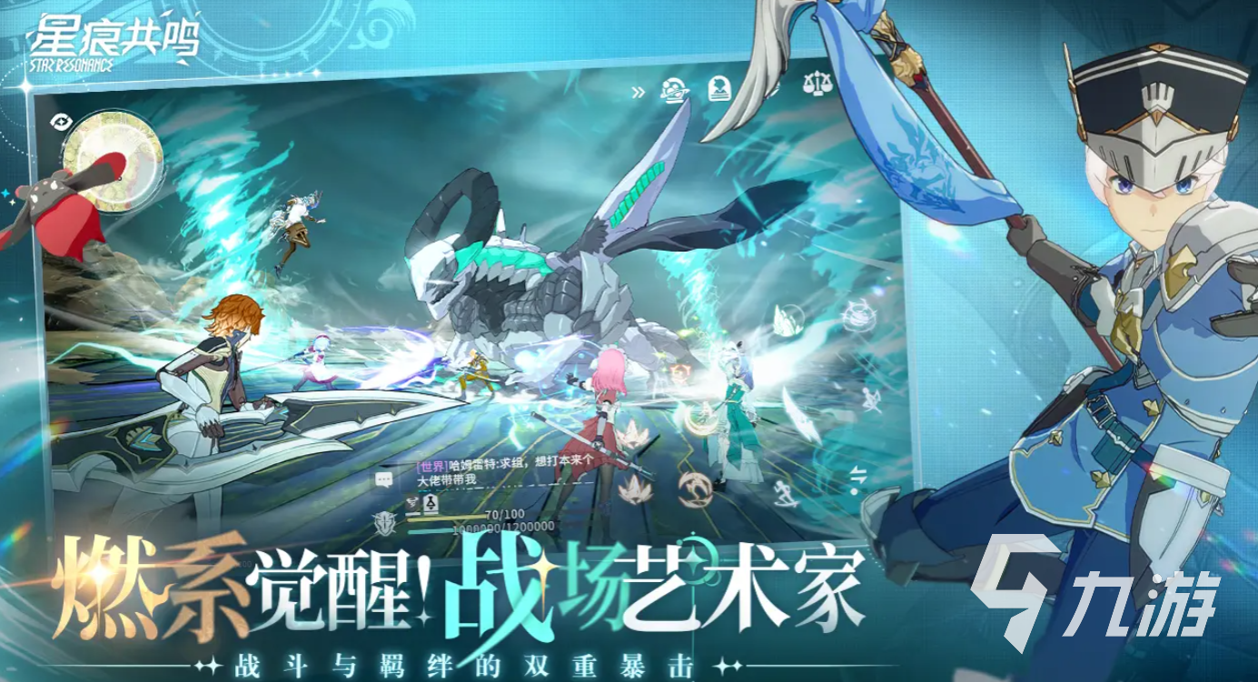星痕共鸣挑战副本怎么打 星痕共鸣挑战副本攻略