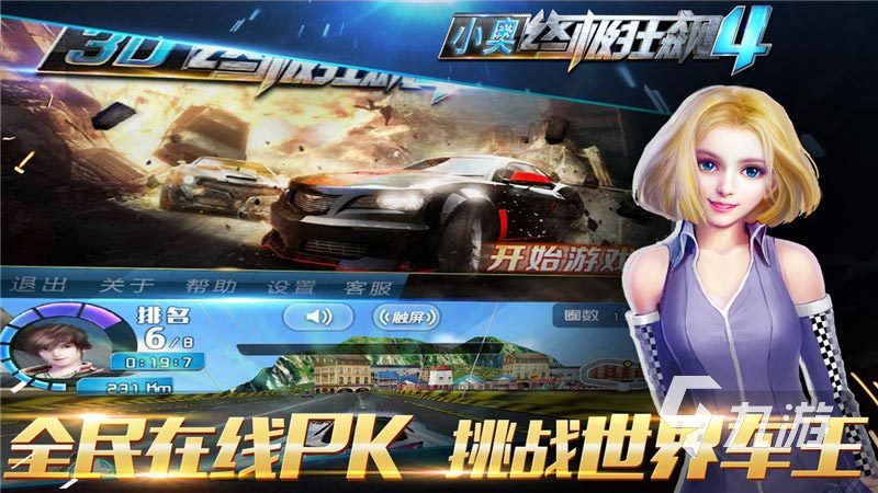 热门的开放世界驾驶游戏有哪些 高人气的驾驶手游盘点2025