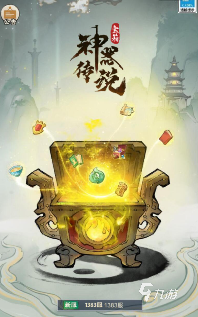 神器傳說玩法 神器傳說攻略介紹