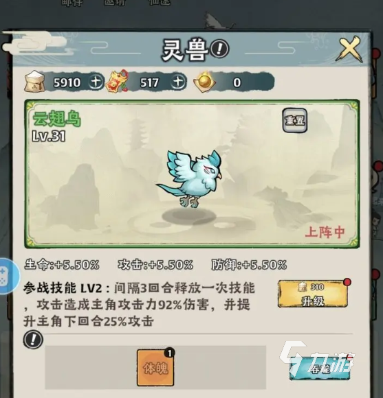 神器傳說靈獸攻略 神器傳說靈獸推薦