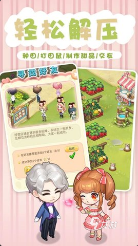 受歡迎的法式面包店游戲排行榜 2025人氣較高的面包店游戲推薦