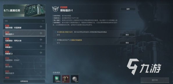 三角洲行动S5赛季3*3任务爆料！多图流看完可打预防针