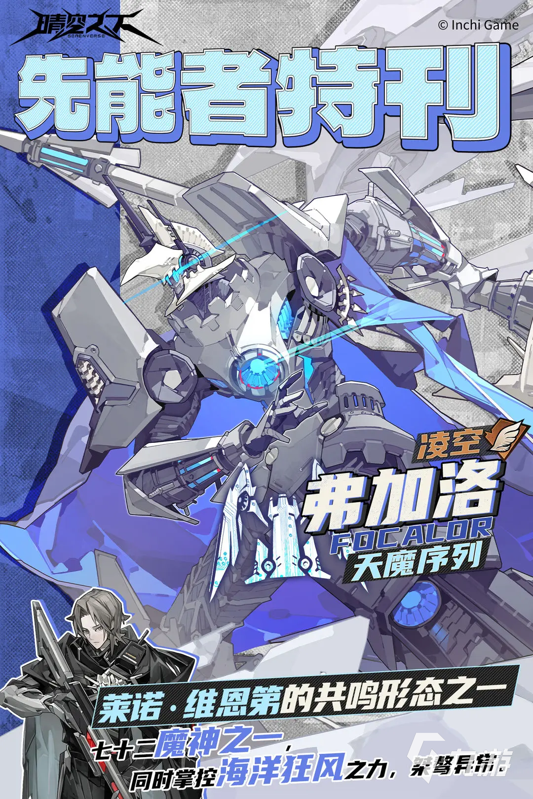 晴空之下人物有哪些 晴空之下角色圖鑒