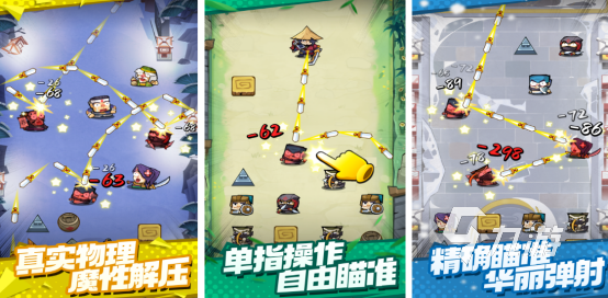 可以弹的游戏下载在哪里高人气的弹的手游下载推荐2025