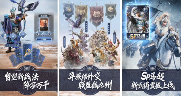好玩的三国类手游有哪些 2025流行的三国手游下载推荐截图