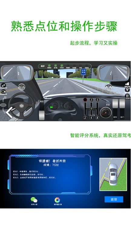 好玩的自动挡汽车驾驶游戏推荐 2025有趣的驾驶游戏大全截图