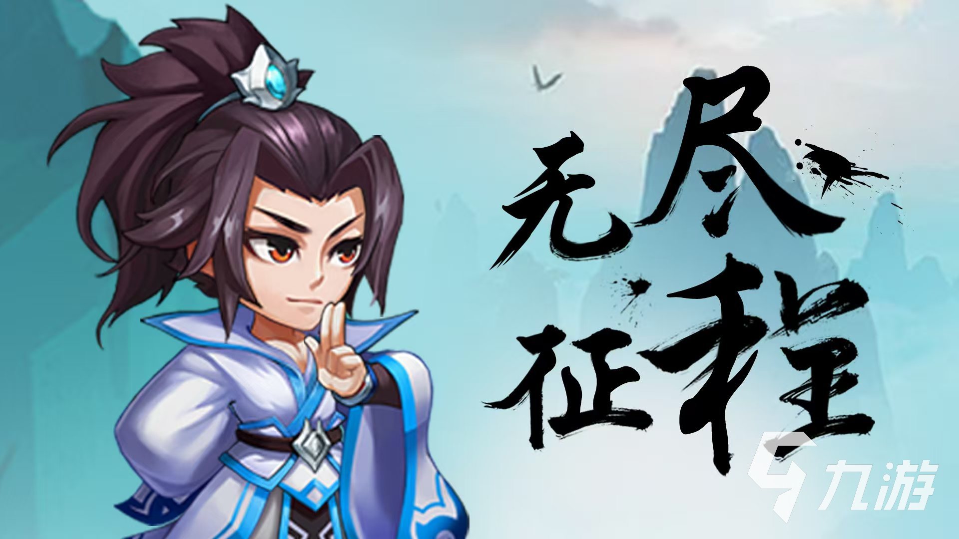 無盡征程好玩嗎 無盡征程評測詳解