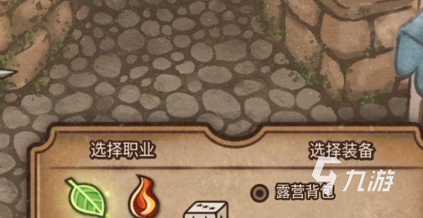 背包乱斗攻略 背包乱斗手游新人开荒攻略