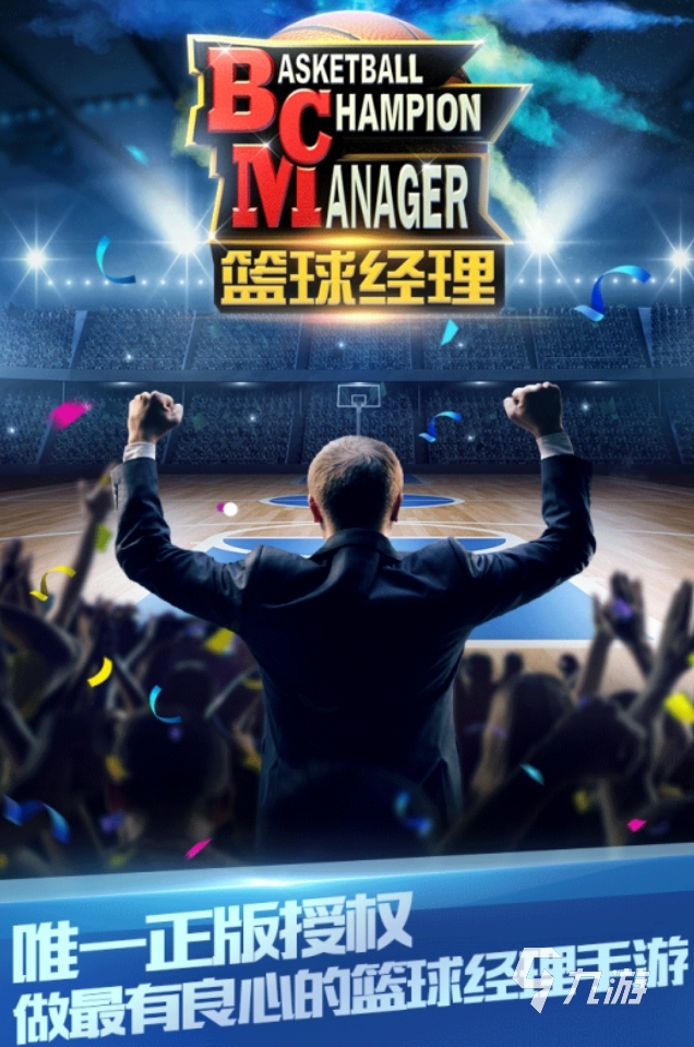 流行的篮球游戏app下载2025 高人气的篮球手游合集