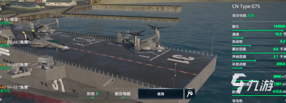 现代战舰2级航母推荐 现代战舰2级航母哪个厉害​