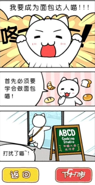 受歡迎的法式面包店游戲排行榜 2025人氣較高的面包店游戲推薦