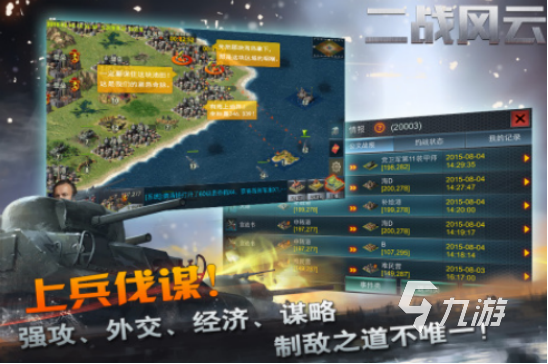有趣的二战手游卡牌有哪些2025受欢迎的二战卡牌手游下载推荐