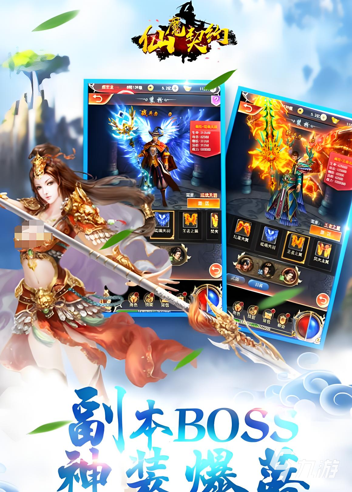 仙魔契约下载地址一览 仙魔契约最新版下载渠道分享