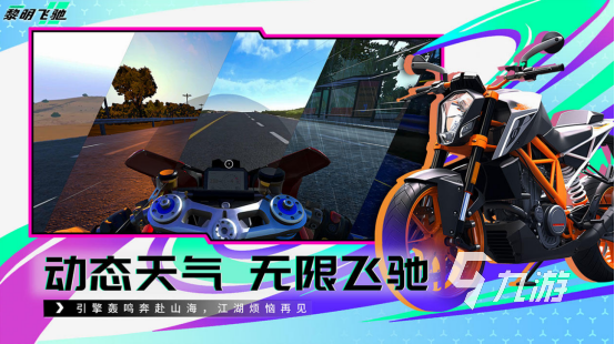 好玩的3d大型手机游戏有哪些2025受欢迎的3d大型手游推荐分享