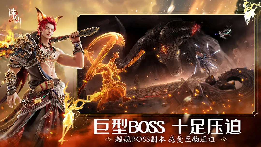 誅仙2手游有1v1嗎 誅仙2手游pvp模式介紹截圖