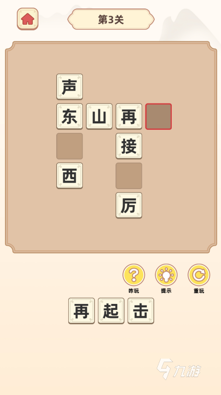 好玩的填字游戏推荐 2025热门的填字游戏合集