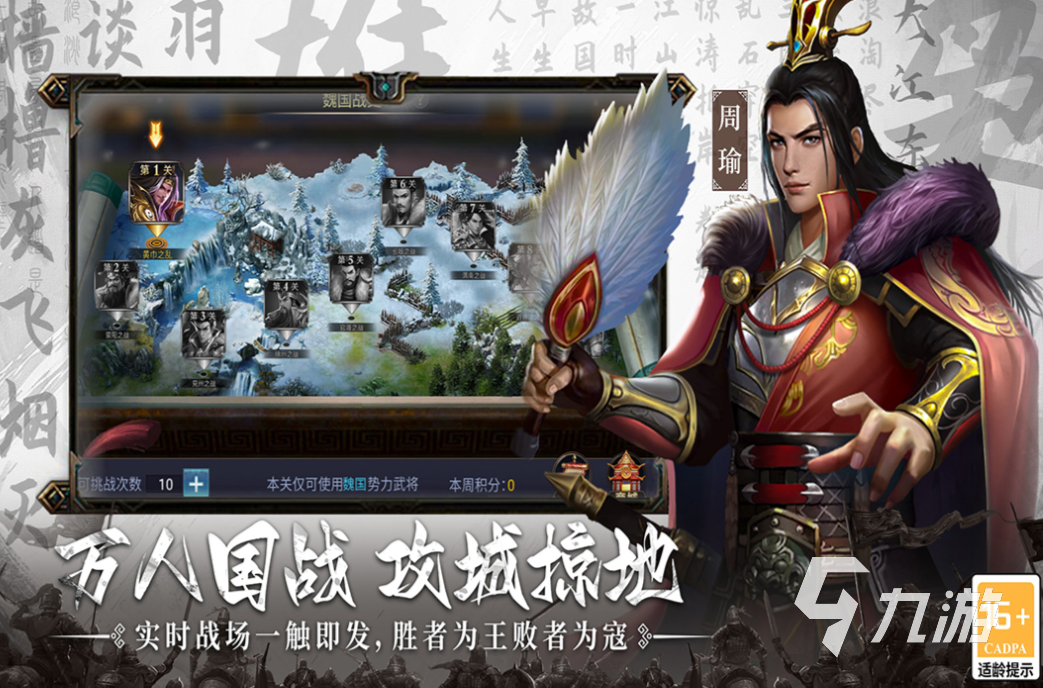 经典的后宫三国游戏下载 热门的三国游戏推荐2025