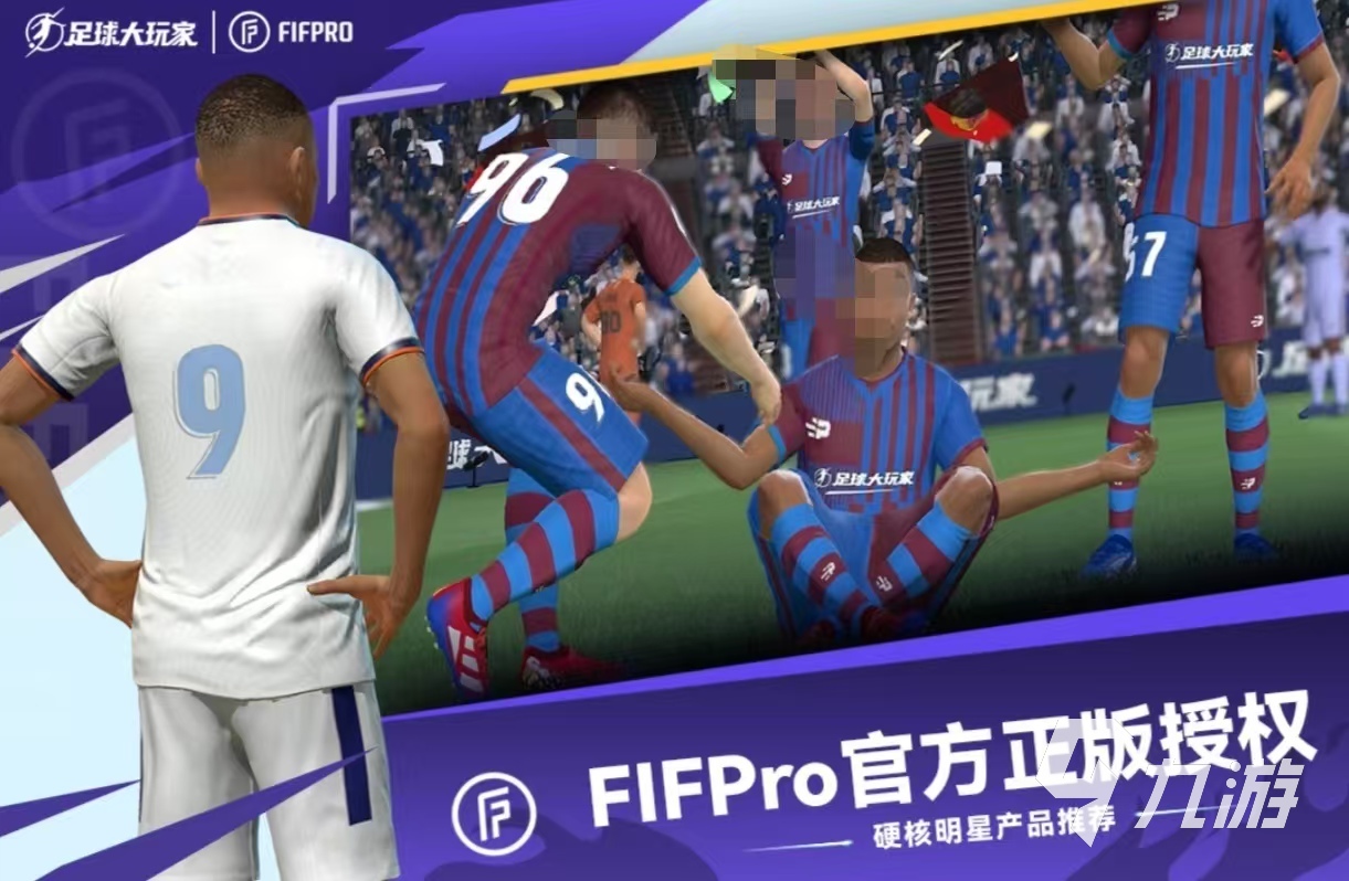 受欢迎的fifa手游下载2025 有趣的fifa手游排行榜有哪些