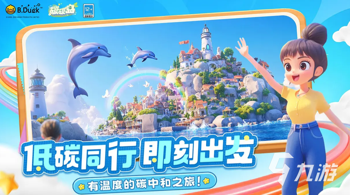 碳碳岛是什么游戏 碳碳岛游戏介绍