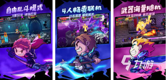 好玩的组队单机游戏有哪些2025流行的组队单机手游排名