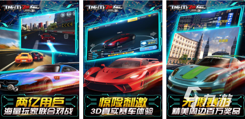 有趣的撞头赛车游戏下载推荐 好玩的赛车游戏前五2025