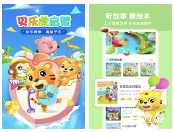 幼儿园有趣的识字游戏有哪些推荐 2025趣味识字游戏大全