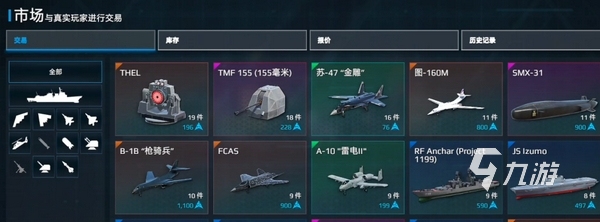 现代战舰出售战舰方法​ 现代战舰手游能卖船吗​