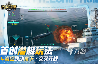经典的海战策略手游有哪些 2025必玩的海战游戏排行
