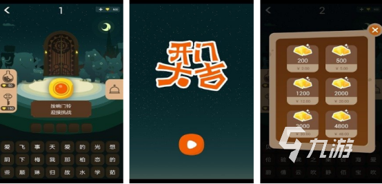 免費的猜歌小游戲有哪些有趣的猜歌手游排行榜2025