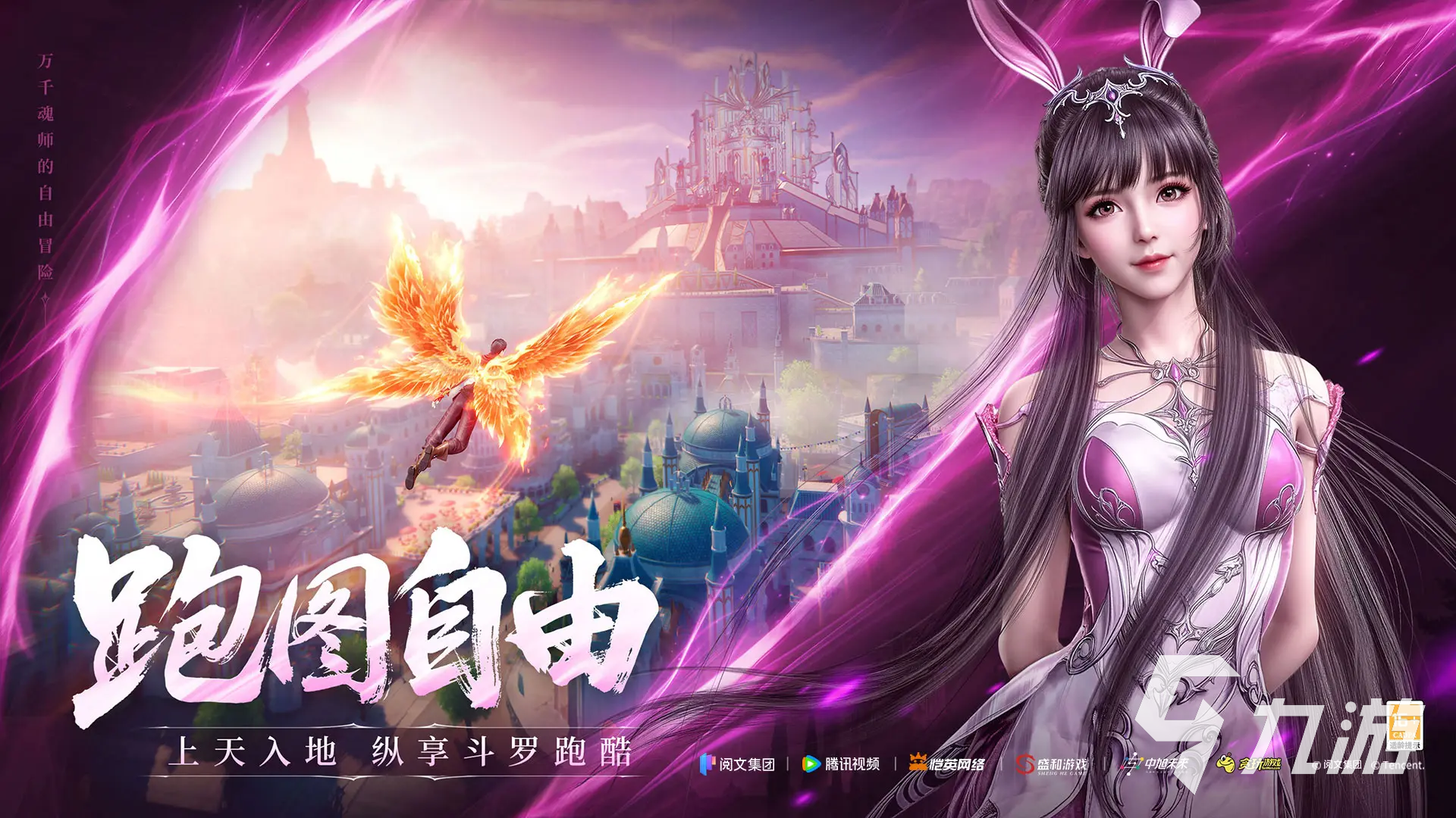 斗罗大陆诛邪传说什么时候上线 斗罗大陆诛邪传说上线时间介绍