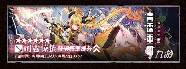 明日方舟镜中集活动什么时候开始 明日方舟镜中集活动内容介绍