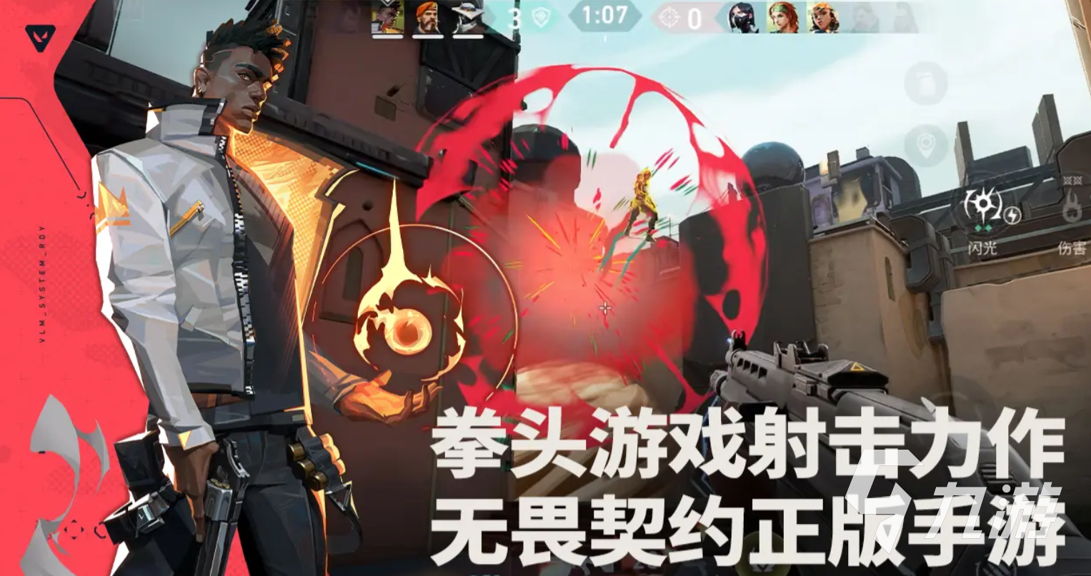 <a id='link_pop' class='keyword-tag' href='https://www.9game.cn/wwqyynxd1/'>无畏契约手游</a>获胜条件是什么 无畏契约手游核心玩法规则介绍