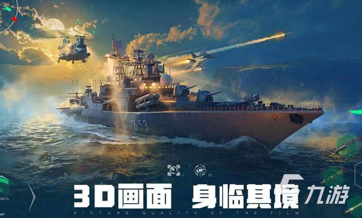 现代战舰主炮排名 现代战舰主炮怎么选
