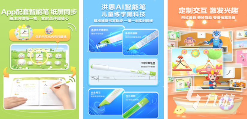 九游app：2岁宝宝亲子互动游戏都有哪些 热门的亲子互动游戏合集2025(图3)