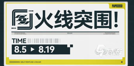 少女前線2火花之罪版本介紹 少前2火花之罪版本爆料