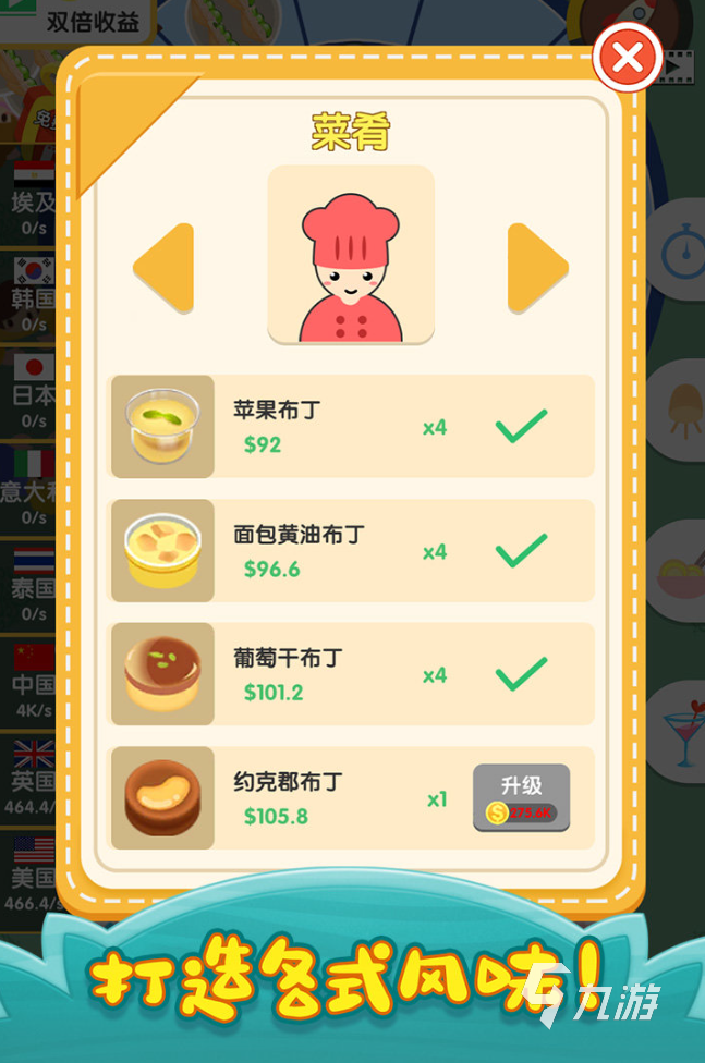 烹飪游戲有哪些 2025有趣的烹飪游戲推薦