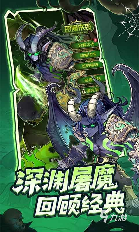 远征传说下载教程 远征传说在哪下