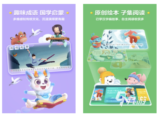 幼儿园有趣的识字游戏有哪些推荐 2025趣味识字游戏大全