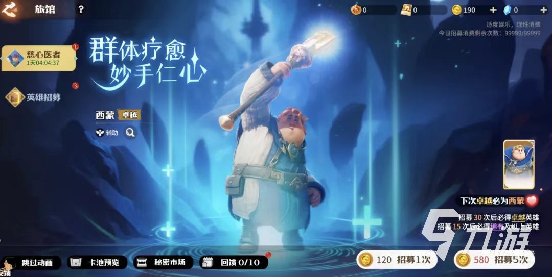 龙石战争西蒙怎么样 龙石战争西蒙实战强度分析